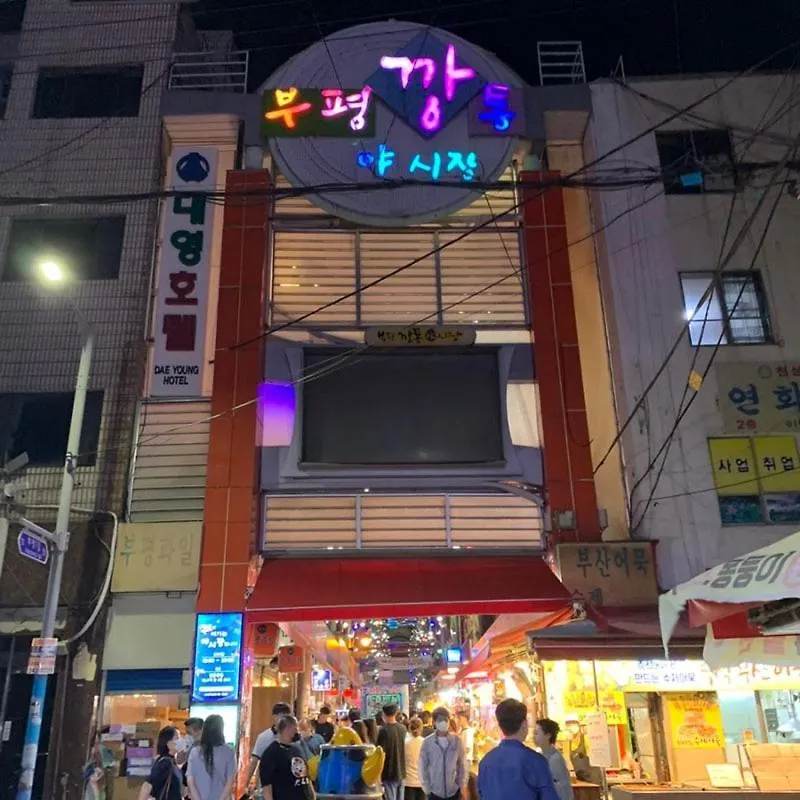 Bosu House Villa Busan Holiday home